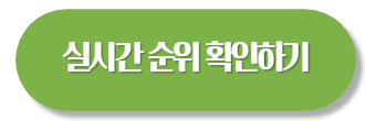 프로야구 포스트시즌