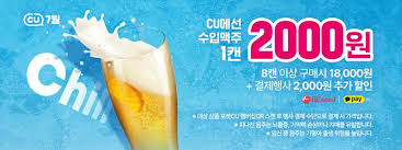 맥주