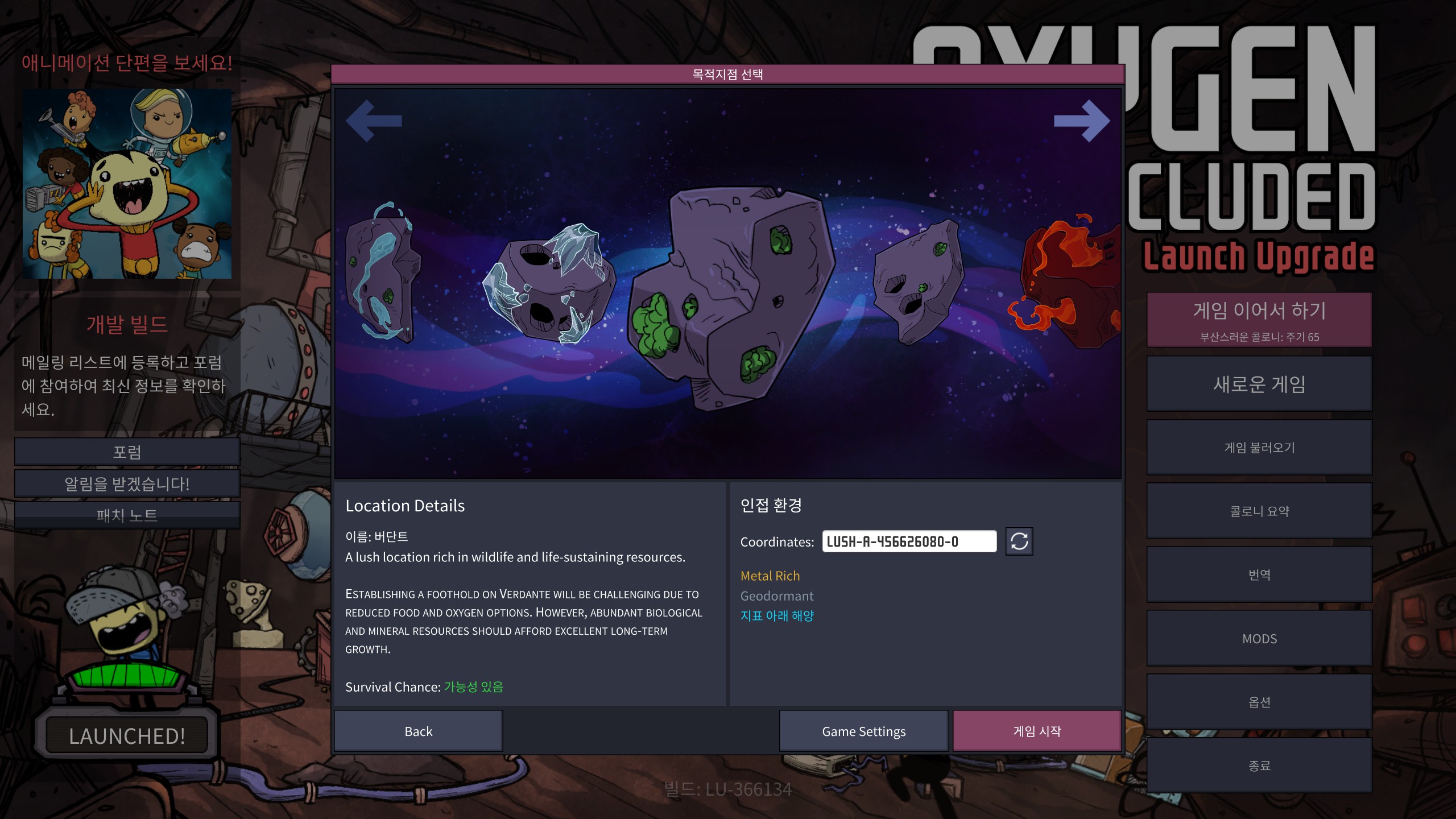 새로운 게임 만들기