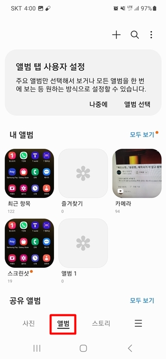 앨범