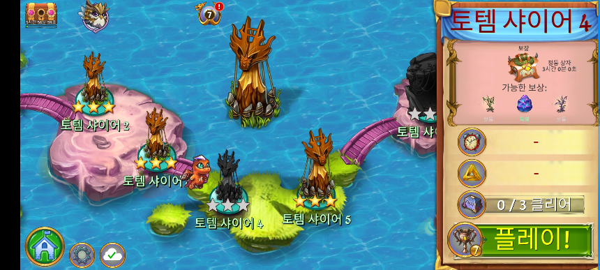 토템 샤이어 4 지도