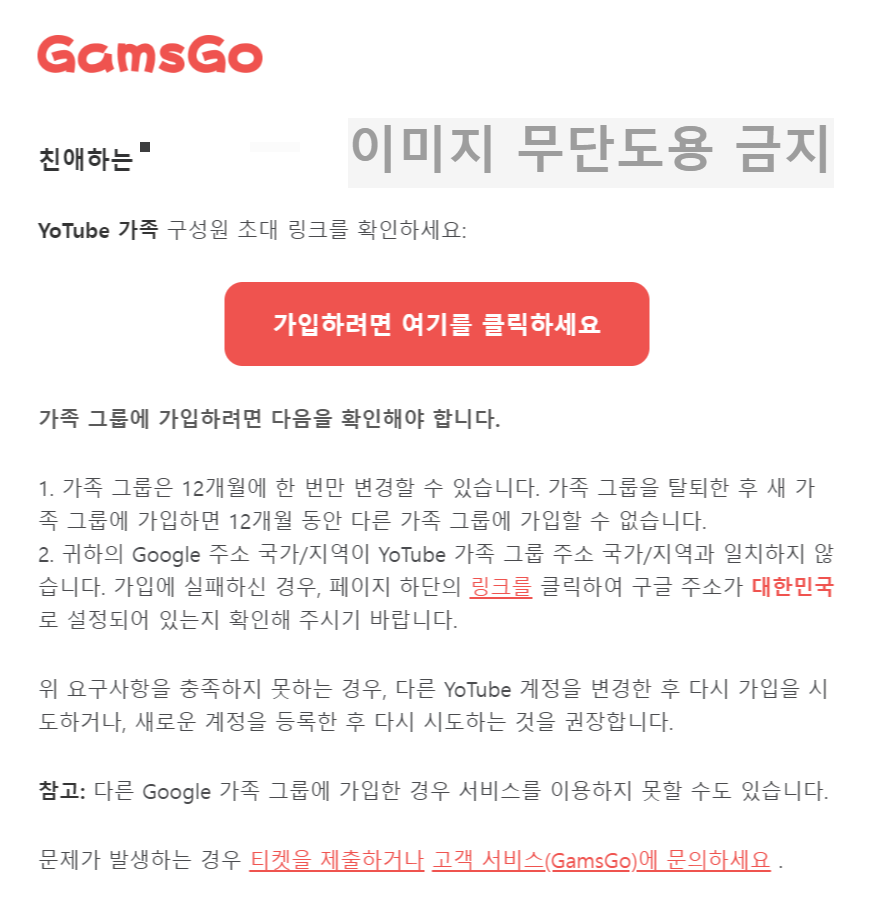 겜스고 유튜브 프리미엄