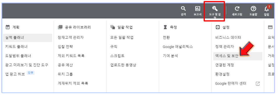 액세스-및-보안-누르기