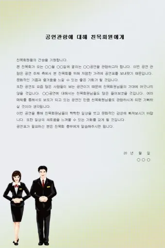 친목모임 인사말 이렇게 해보세요 유쾌하고 따뜻한 문장 예시 모음으로_10