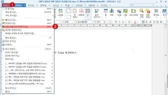 HWPX를 HWP로 변환 방법에 대한 변환가이드_6