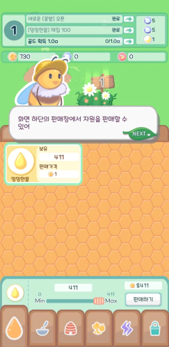 꿀벌은 오늘도 뚠뚠 자원 판매