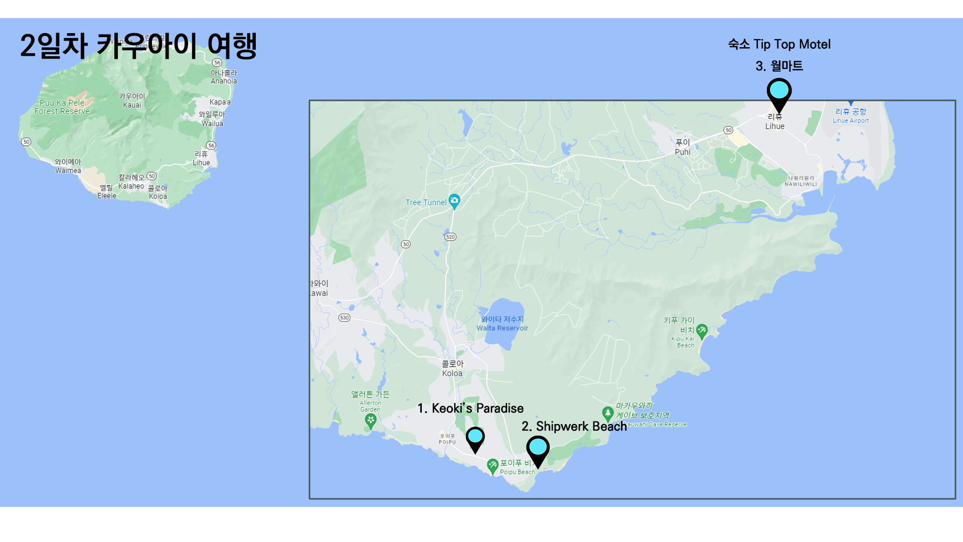 하와이 여행 2일차 코스