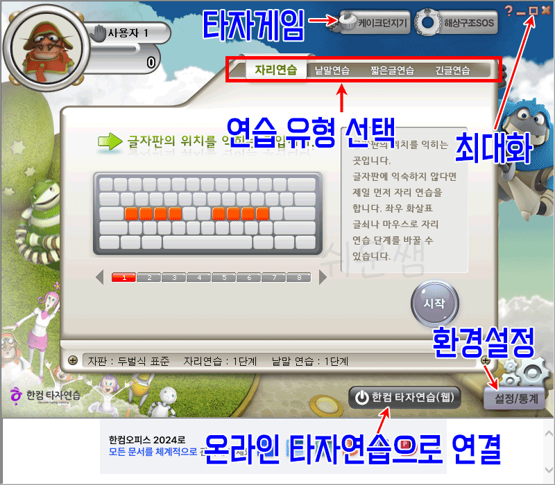 화면 구성