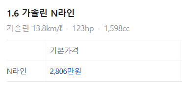 현대 아반떼 신차 가격