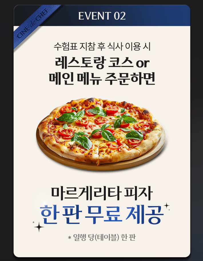 2025 수험생 할인 부산