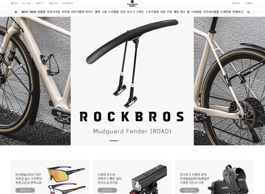 락브로스 홈페이지 캡쳐