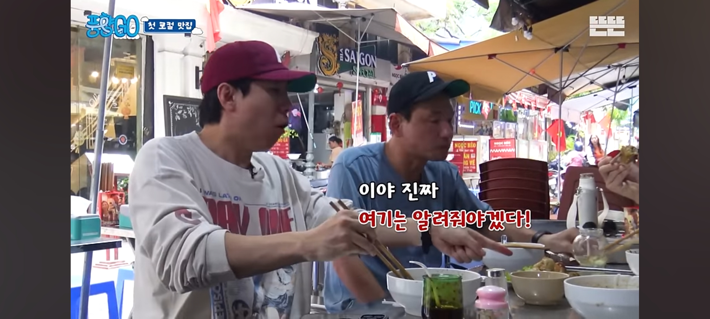 풍향고