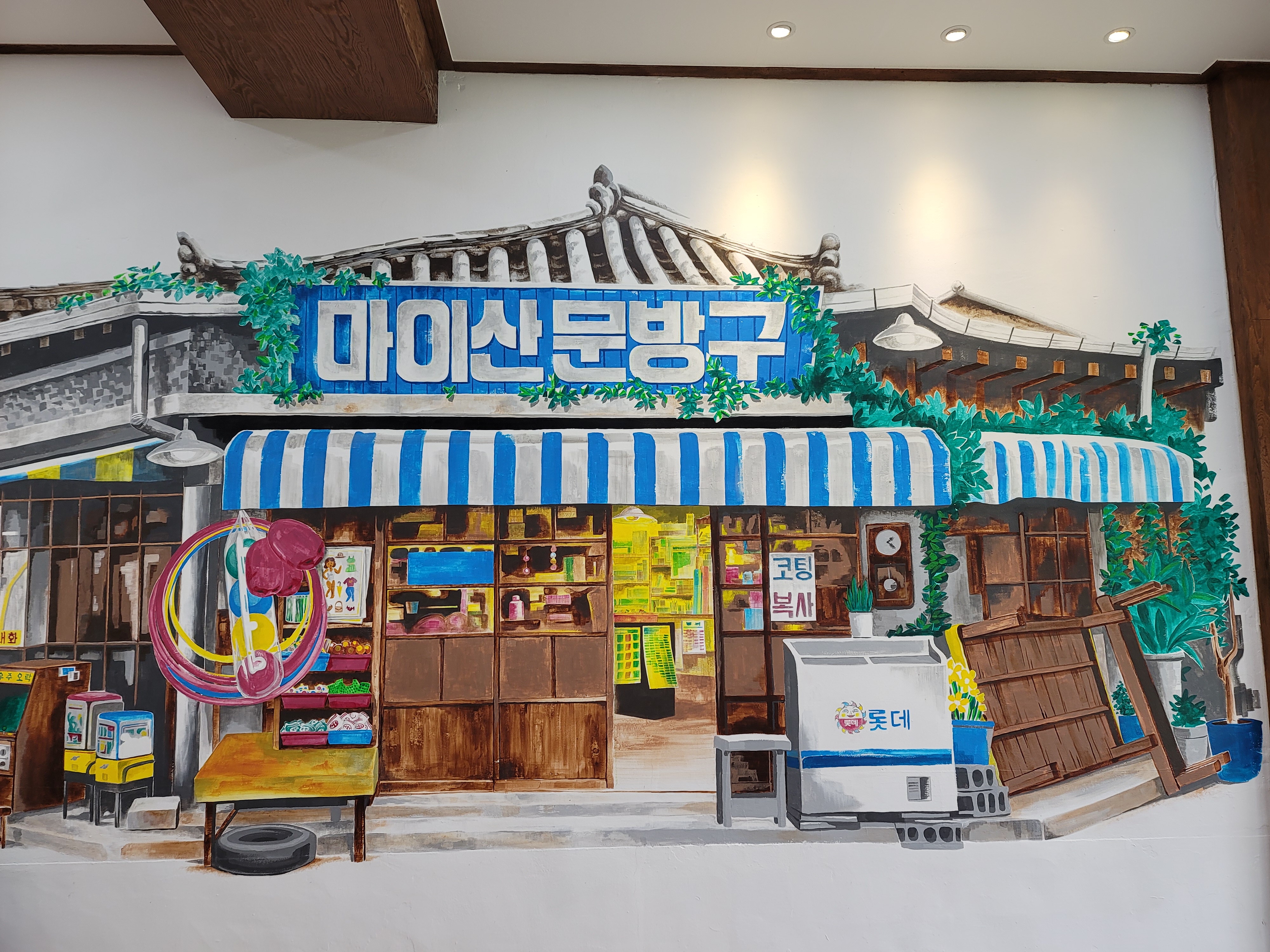 카페 마이산에 있는 포토존