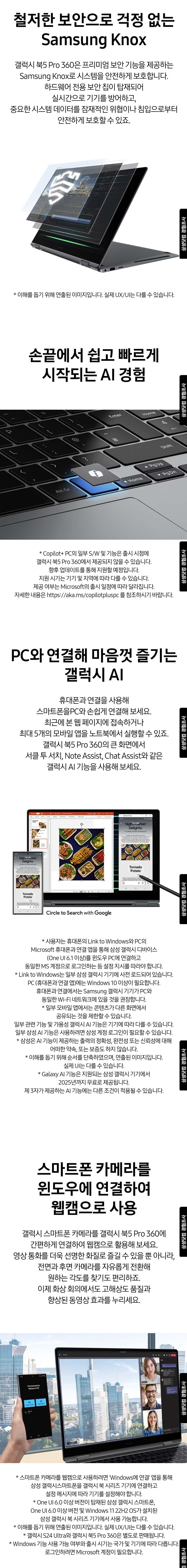 삼성전자 갤럭시 북5 프로 360 16인치(40.6cm) 울트라7, 32GB, 1TB SSD, 코파일럿+PC