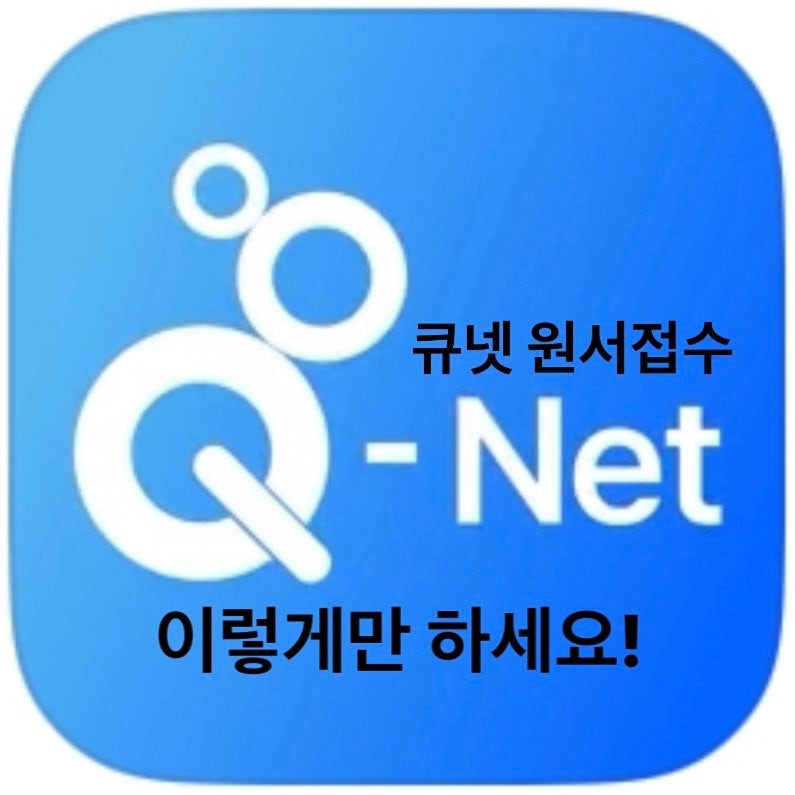 위험물산업기사 응시자격 시험일정