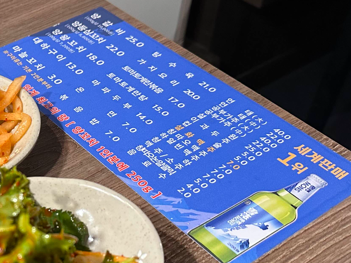 이가네양꼬치양갈비 메뉴가격표