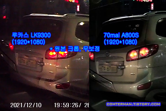 70mai A800S 4K 블랙박스 야간 화질