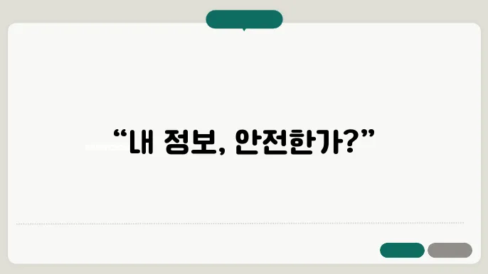 사이버 보안 위협의 주요 특징과 유형 분석