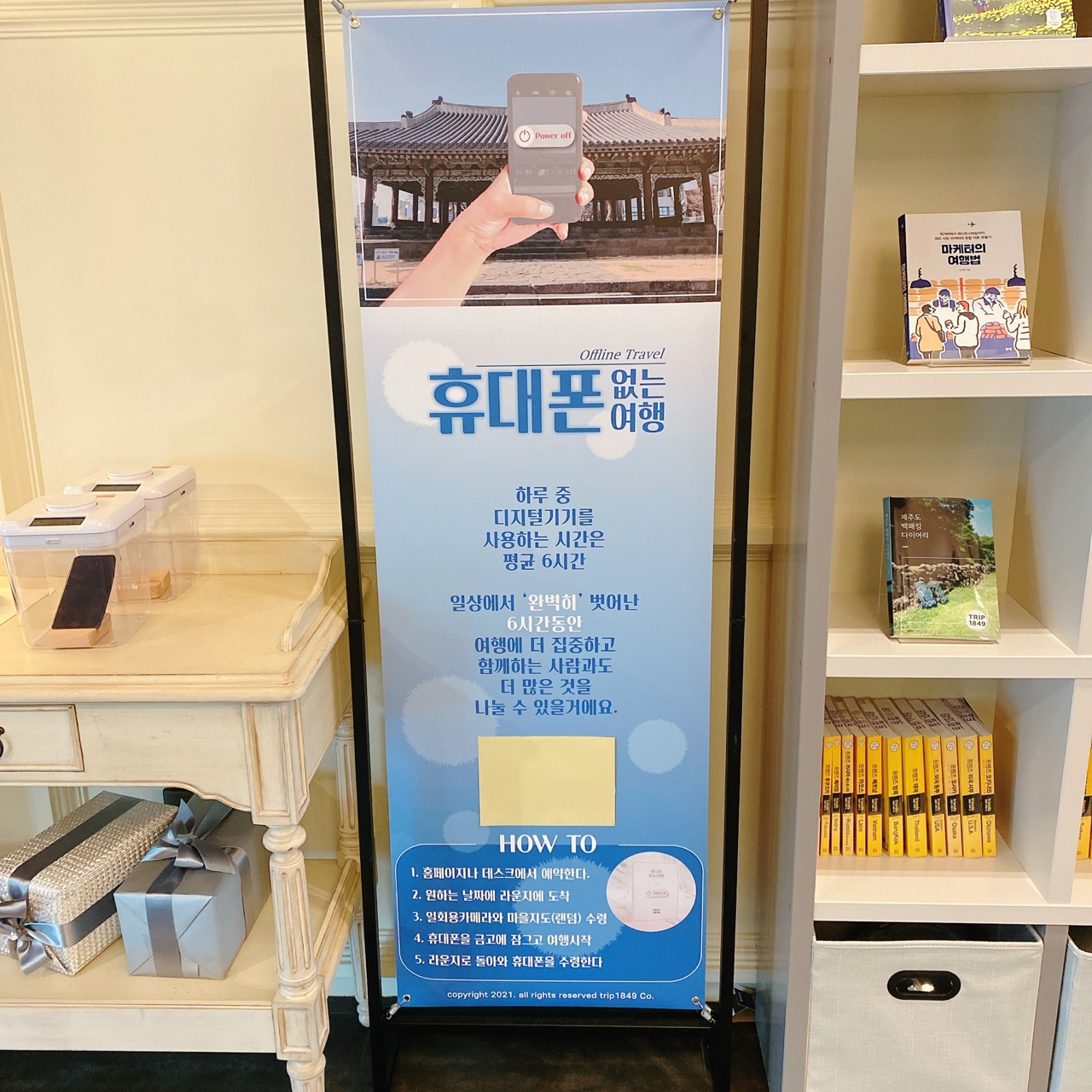 제주 공항라운지 트립1849카페