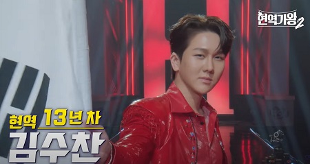 김수찬 - 현역 13년 차 국가대표 끼쟁이