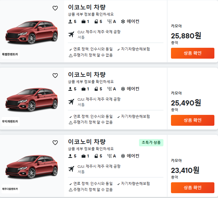 카약렌트카