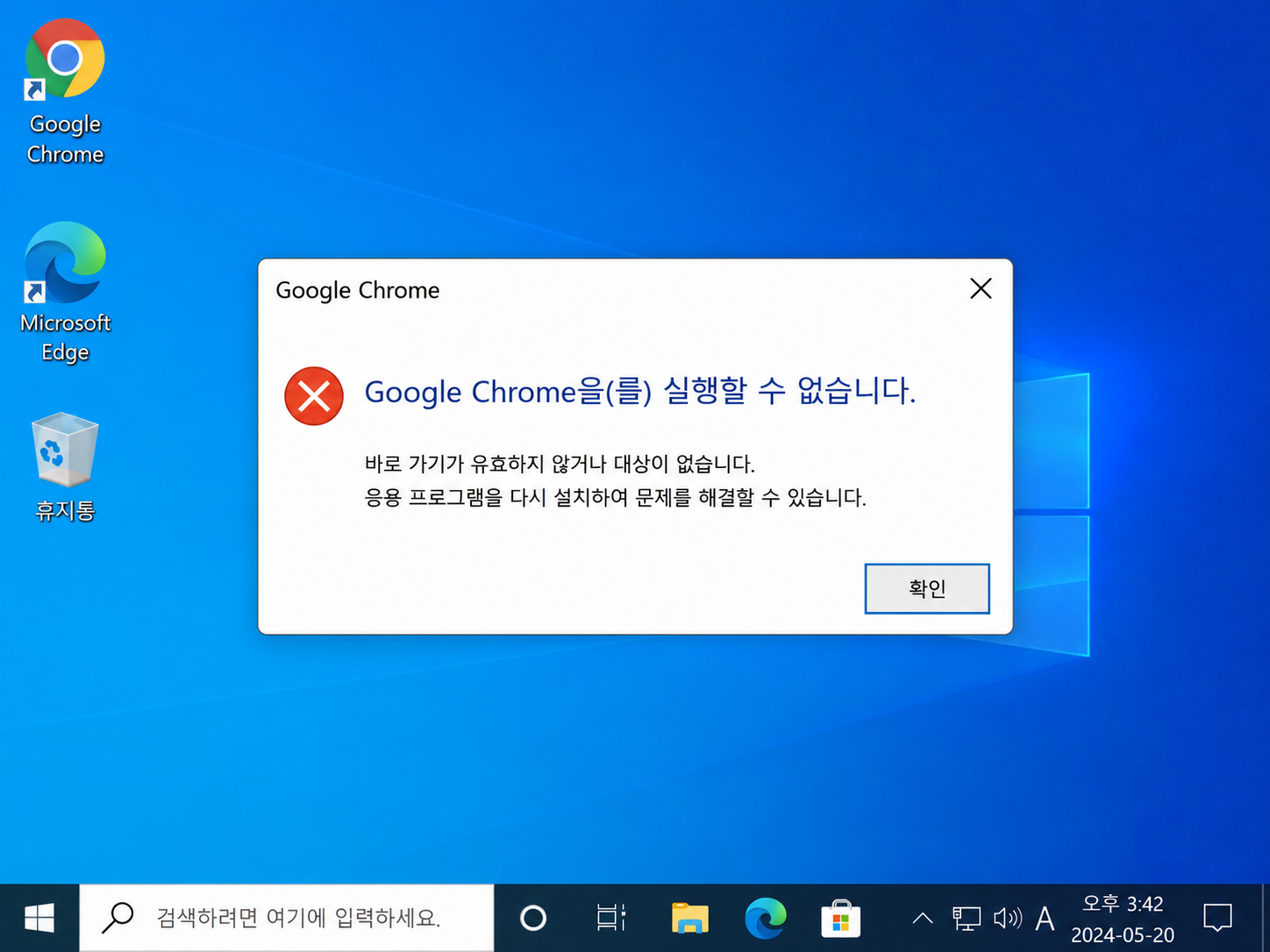 크롬자동종료