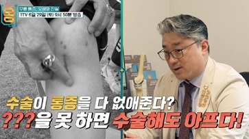 무릎명의고인준교수