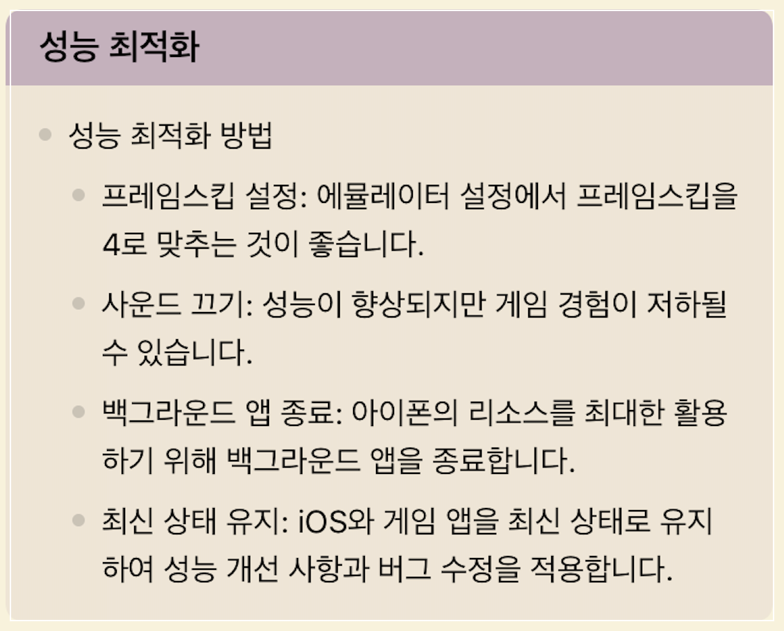 성능_최적화_방법