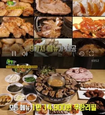 생생정보 돼지고기 무한리필 북촌삼대갈비 정보_6