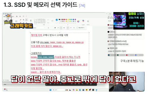 게임용pc