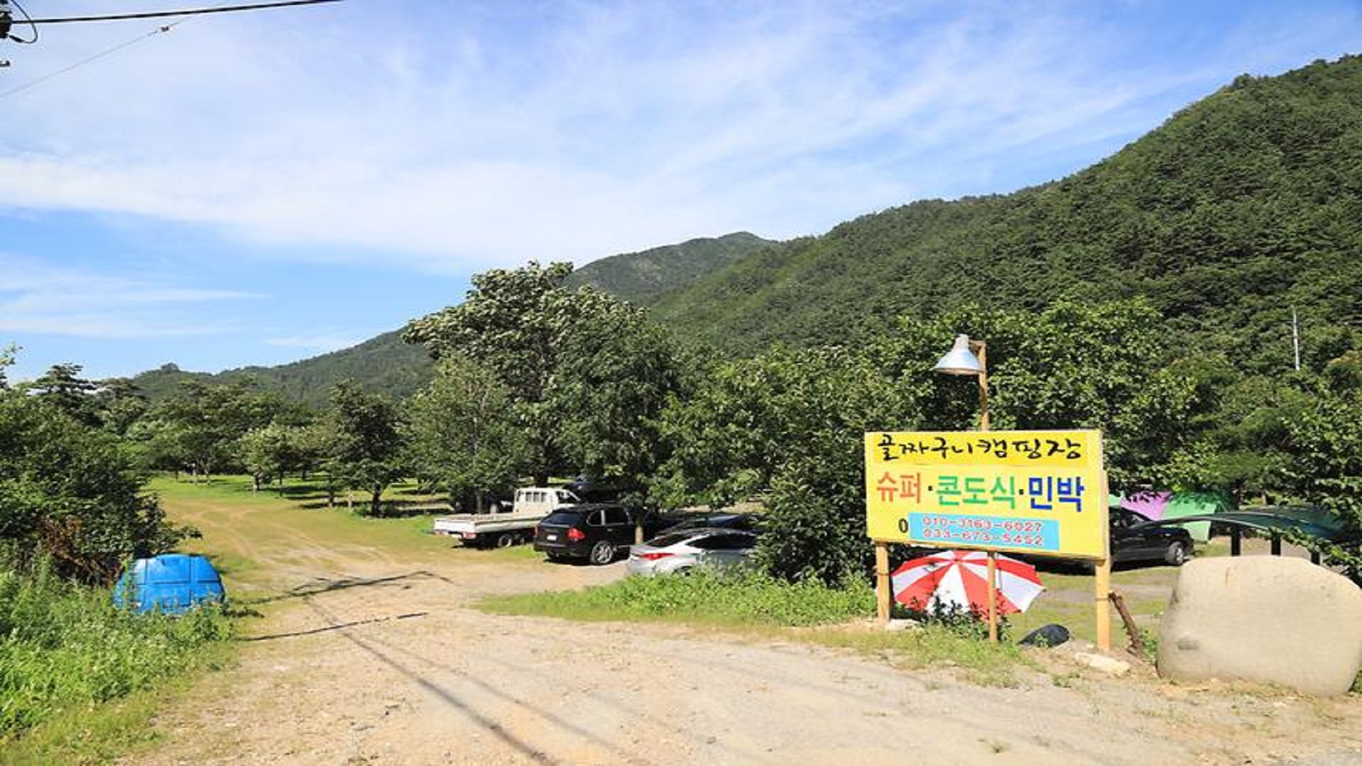 양양 골짜구니 야영장 예약 바로가기