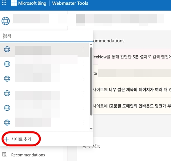 사이트-등록