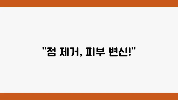 대구 동구 피부과 시술비용