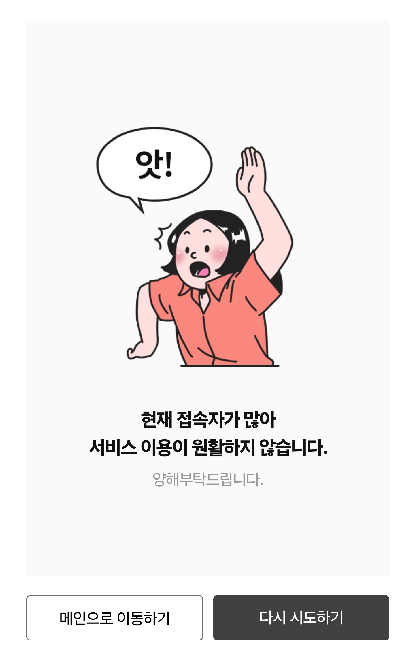 롯데시네마 할인권 접속 오류