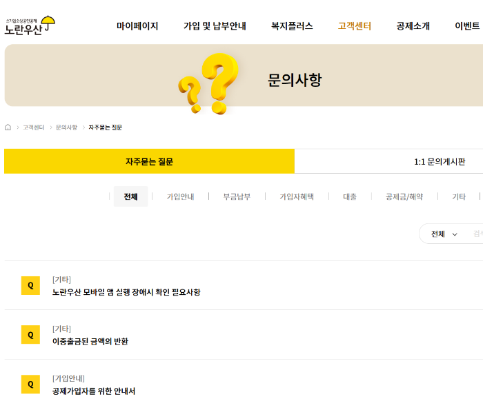 노란우산공제 대출