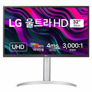 32UP550N 추천