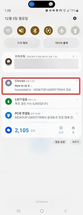 크롬브라우저 현재보고 있는 페이지 PC&amp;#44;스마트폰으로 공유하기 사진 4