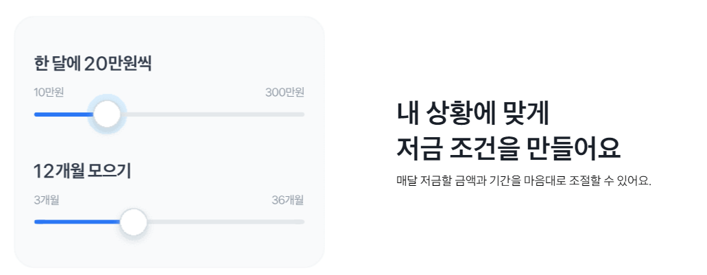 토스자유적금