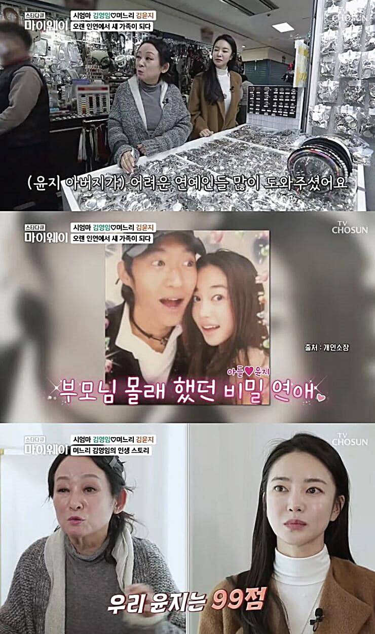 배우-김윤지(NS윤지)-시아버지-코미디언-이상해-시어머니-국악인-김영임