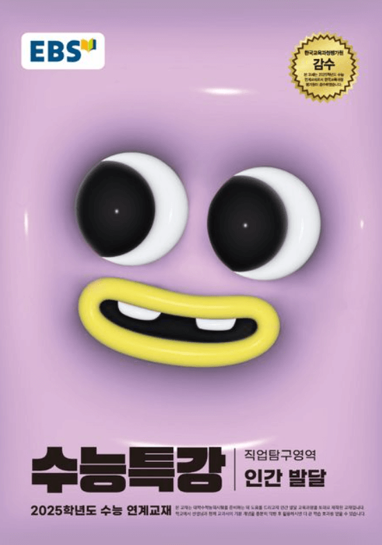 수능특강-교재