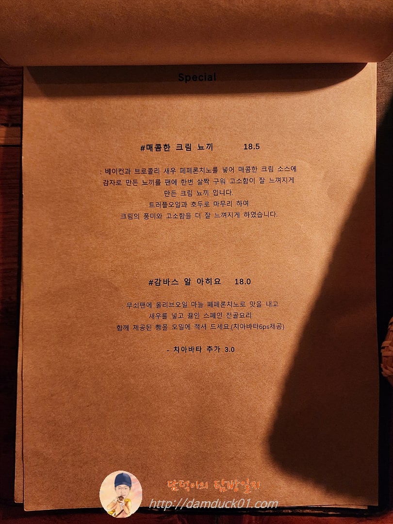 리옹 메뉴