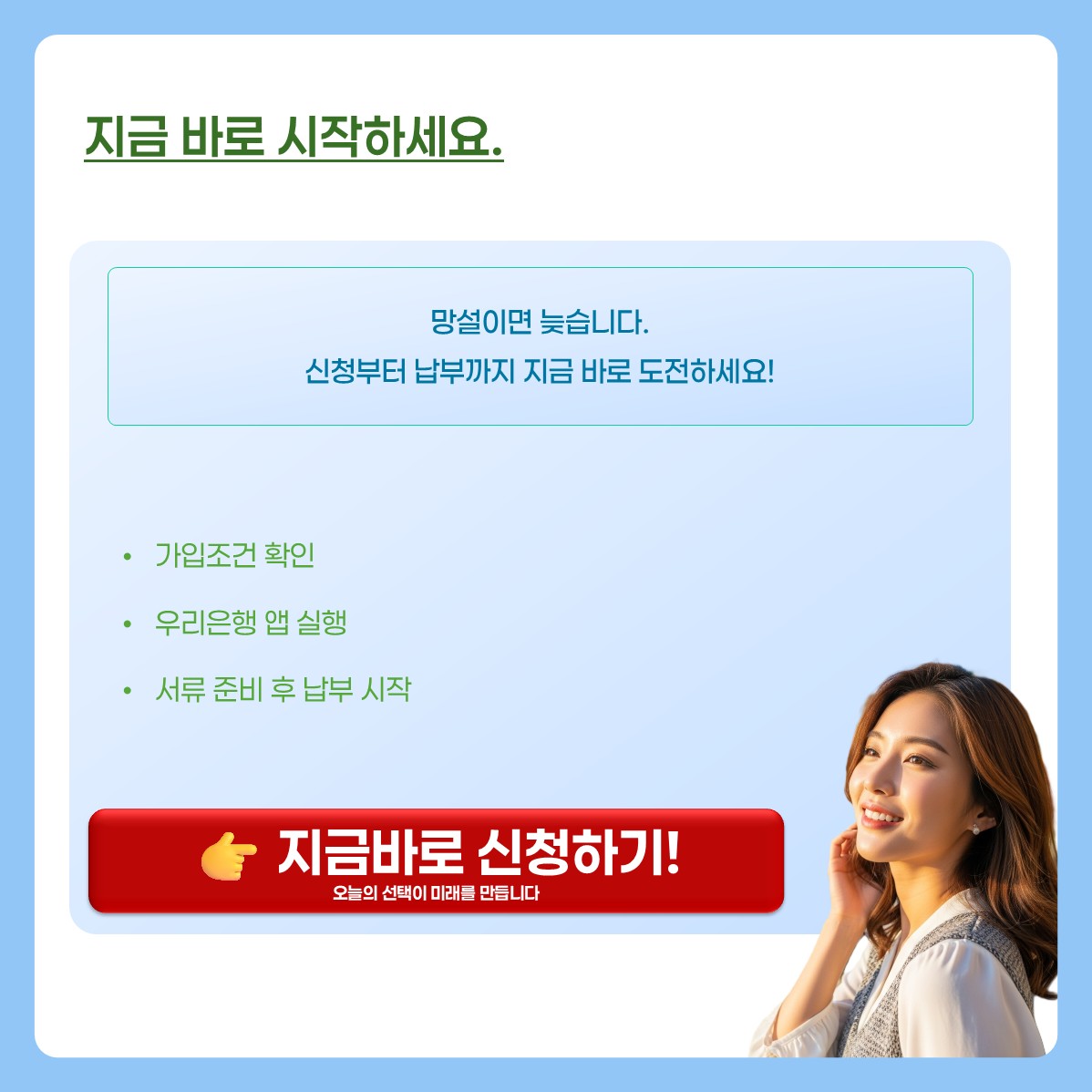 우리은행 청년도약계좌 카드뉴스 10