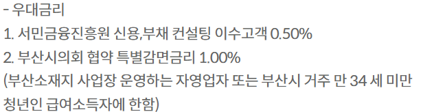 고금리 대환대출