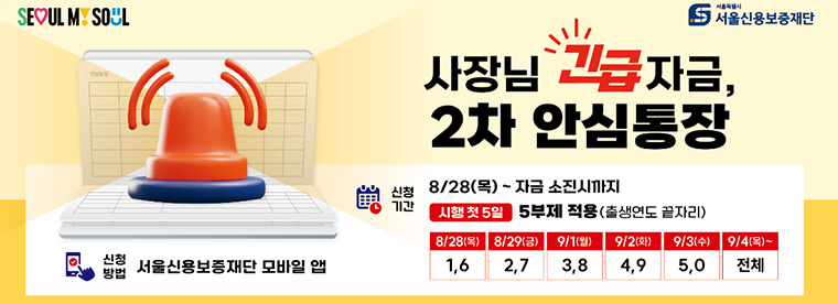 신청기간 및 요일제