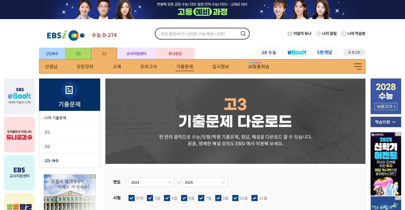 ์๋ฅ๊ธฐ์ถ๋ฌธ์ 