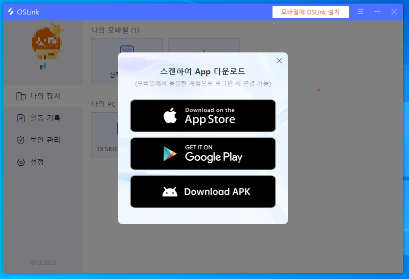 모바일게임 원격제어