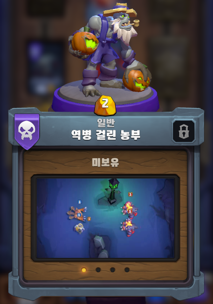 역병 걸린 농부
