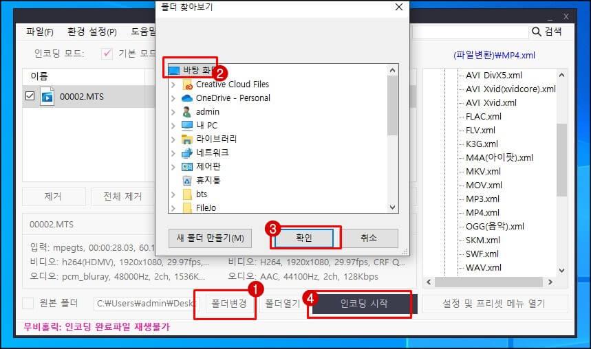 파일-저장-위치-선택