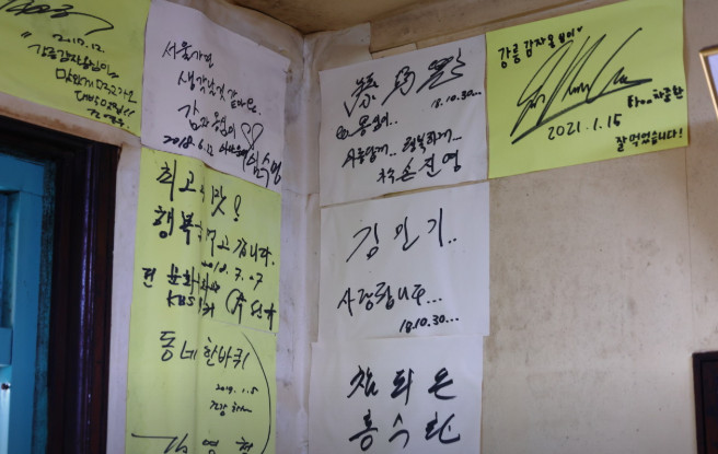 생생정보 순자할머니 감자옹심이 맛집 알아보기
