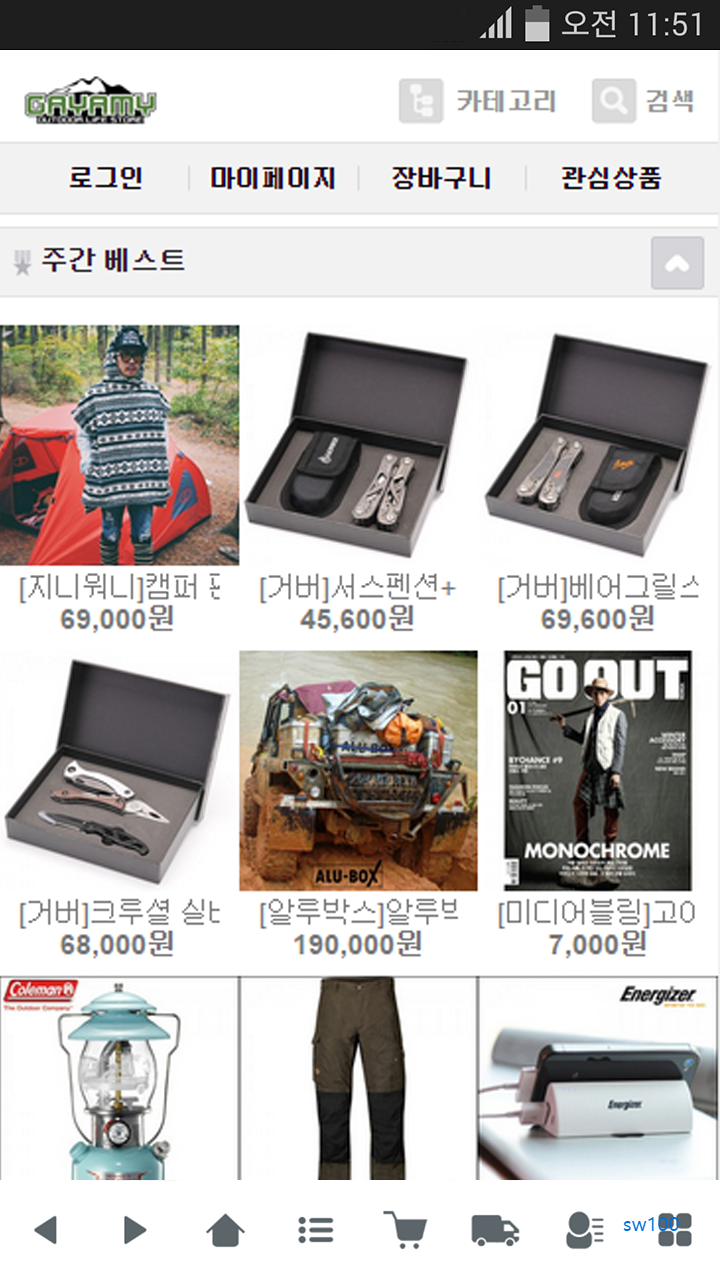 가야미 살펴보기 4